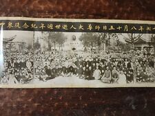 Master Zhang Tianran And Yiguandao Society Vintage Picture Tian Dao Site picture
