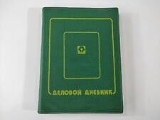Soviet vintage unused day book picture