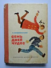 1969 Семь дней чудес Мошковский Seven Days of Miracles Moshkovskiy Russian book picture