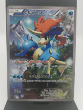 RARE Pokemon Keldeo 014/036 CP5 Dream Shine 1st ED Holo Japanese Card NM/LP picture