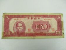 1945 CHINA 400 YUAN WW II SHORT SNORTER BANK NOTE ~ SIGNED picture