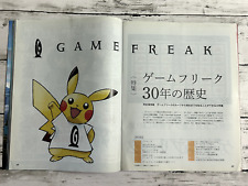 Game Magazine 2018 Game Freak history Capsule Monster etc Pokemon Japanese picture