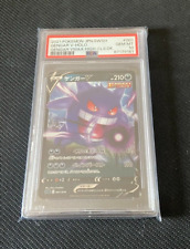 Pokemon Card PSA 10 Graded - Gengar V 001/019 JAPANESE Half Art High Class Deck picture