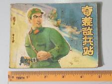 (BS1) 1975 vintage China children Chinese Comic 奇袭敌兵站 picture