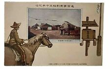 1921 Post Card Japan 50th Anniversary Of Post Office Commemorative picture