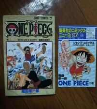 ONE PIECE Volume 1 First Edition 1997 Eiichiro Oda Manga Comic w/Comic News Used picture