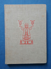 1961 Folk clothes of Bulgarians costume suit 1000 pcs. only rare book in Russian picture