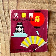 Old matchbox label Japan 1956 TokyoAnniversary Japanese antique stamp pictureA25 picture