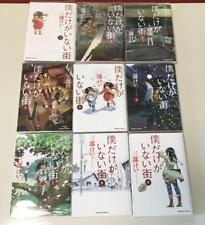 Used Boku Dake ga Inai Machi 1-9 Japanese Comic Full Set Manga Kei Sanbe picture