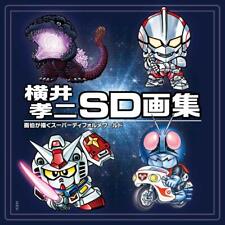 Koji Yokoi SD Art Book | JAPAN Super deformed SD Gundam Ultraman Club picture
