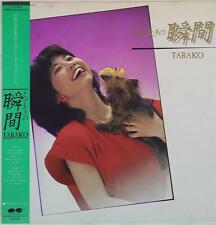 Canyon Records C25G0175 TARAKO taking of leave have Shun between (With Obi) picture