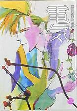 Japanese Manga Gentosha Comics Gentosha Comics manga paperback Takashi Fujit... picture