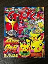 TV-KUN Magazine July 2000 Inserts Japan Anime Manga Tokusatsu Sentai Terebi picture