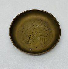 Vintage 1960s Solid Brass Drinking Coaster Carved Chinese Character Art Decor O picture