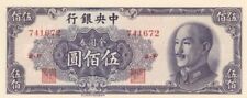 China 500 Chinese Yuan - P-410 - 1949 Dated Foreign Paper Money - Paper Money -  picture