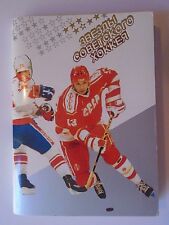 Russian Hockey Cards picture