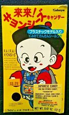 KABAYA RAIPAI Kyonsi-S Kyonshii Kuru Vintage Toy Model Kit & Candy VERY RARE picture