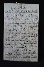 Islamic Quran Wood Prayer Board Tablet Lawh Muslim Arabic Handwriting  21 inch picture