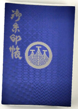 A valuable stamp book containing the stamp of Asakusa Shrine picture