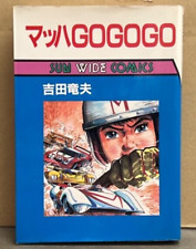 Speed Racer sunwide comics 1986 First Edition Tatsuo Yoshida Japanese Manga Used picture