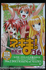 Negima Magister Negi Magi Vol.36 Limited  - Manga by Ken Akamatsu, Japan picture