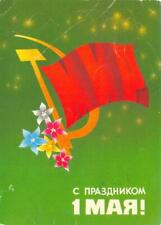 с праздником 1 МАЯ Soviet Union Russian Communist 1984 Vintage Postcard picture