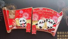 Beijing Olympics Official Goods Pin Badge Opening Ceremony Limited Product picture