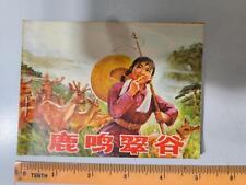 (BS1) 1975 vintage China children Chinese Comic 鹿鸣翠谷 picture