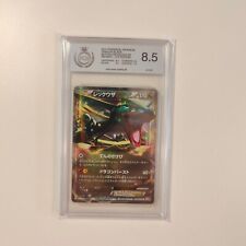 Rayquaza EX - PGS 8.5 - 1st Ed.- 2012 Dragon Blade - 037/050 - NM-Mint - Japanese picture