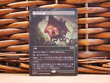 MTG Restless Cottage 0304 | BORDERLESS | NM Near Mint | WOE | 2023 | Japanese picture