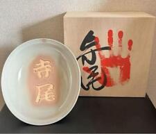 Hagi Ware Novelty Grand Sumo Terao Retirement Commemoration Decorative Plate Han picture