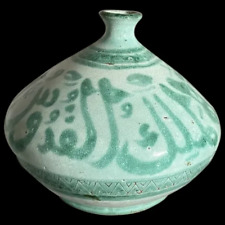 Antique Pottery Urn/Jar/Vase with End 19th Century Islamic Quran Writing picture