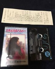 Aum Shinrikyo Shoko asahara song cassette tape wandering in bardo cult religion picture