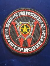 Army  Special Military Operation Group 2022 BELORUSSIAN Rep. LOCATED WAGNER picture