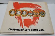 RARE VINTAGE RUSSIAN COMMUNIST PARTY PROPAGANDA MATCHBOX SET ***COMPLETE SET*** picture