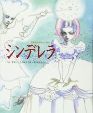 Akira Uno (Illustration) -  Cinderella World Masterpiece Picture Book picture