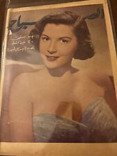 1953 Magazine Actress  Barbara Bates Cover Arabic Scarce Cover picture