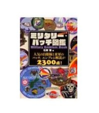 Military Emblem 2300 Patches Photo book patch US army navy JSDF air force picture