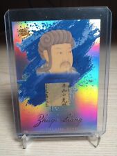 Zhuge Liang 2023 Pieces of the Past 7 Year Collection Series 2 Relic POTP-20 picture