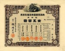 Chinese Bond for South Manchuria Railway Co., Ltd. - Chinese Bonds picture