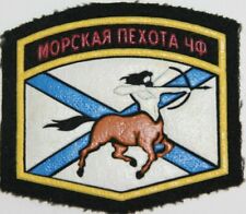 Russian Marine Corps of the Black Sea Fleet Russian Federation Patch picture