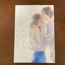 Kimi ni Todoke Illustrations High School Days Art Book Illustration picture