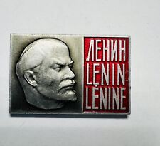 VTG Russian Soviet Pin Political Communist Enamel LENIN LENINE 1970 В И Ленин picture