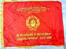 USSR. Vintage Soviet Flag. Banner Propaganda. Socialist competition. Lenin. picture