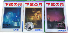 OOP JAPAN Kagen no Tsuki Manga 1~3 Complete Set Ai Yazawa Japan picture