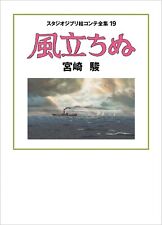 The Wind Rises Storyboard 19 Hayao Miyazaki Studio Ghibli JAPAN Book picture