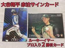 Set Of 2 Shohei Otani Autograph Card Pro 2Nd Win picture