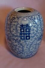 Chinese Happiness Vase Verity Blue White Jar Earthen Glazed Ware 8 X 18 picture