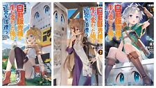 Reborn as a Vending Machine, I Now Wander the Dungeon 1-3 Latest Set Light Novel picture
