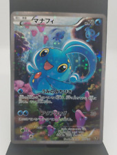 RARE Pokemon Manaphy 012/036 CP5 Dream Shine 1st ED Holo Japanese Card NM/LP 1 picture